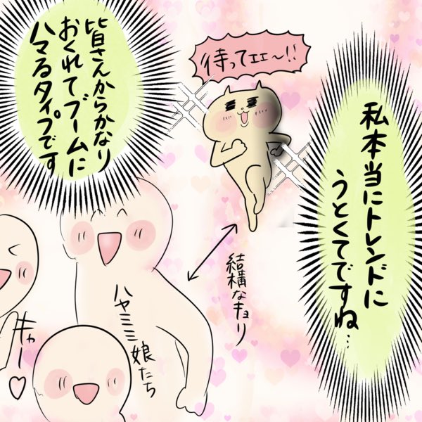 【流行に乗れない32歳の令和ブームがこれだ!】
大体死にかけか擦りすぎてボロボロになったブームしか私の元に届かないの何なの
#マンガが読めるハッシュタグ
#コルクラボマンガ専科