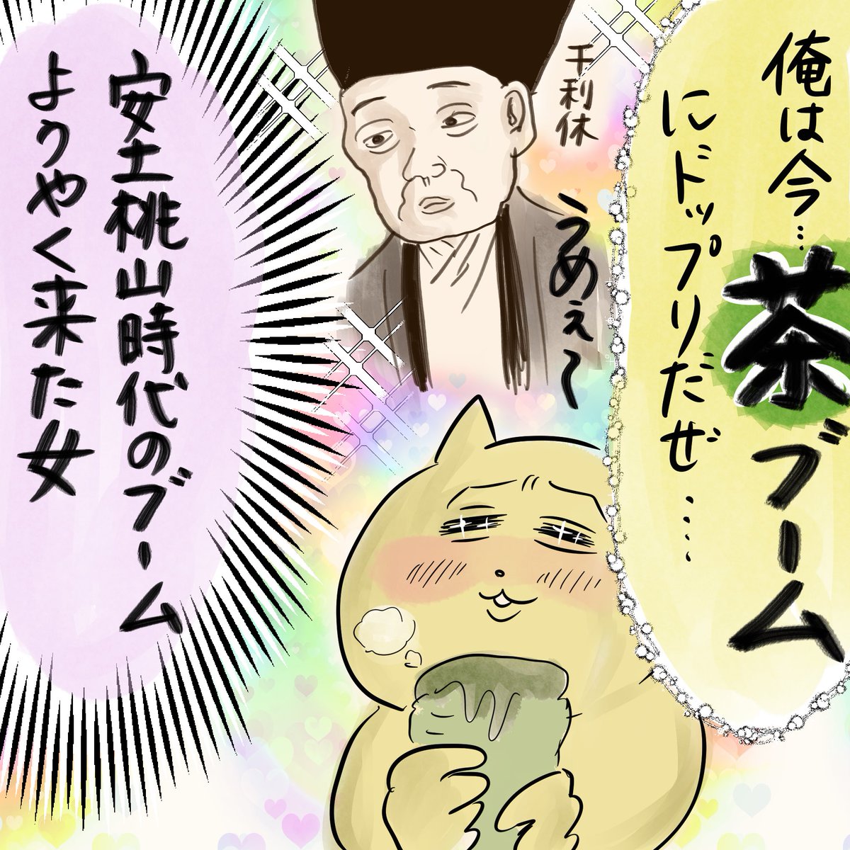 【流行に乗れない32歳の令和ブームがこれだ!】
大体死にかけか擦りすぎてボロボロになったブームしか私の元に届かないの何なの
#マンガが読めるハッシュタグ
#コルクラボマンガ専科