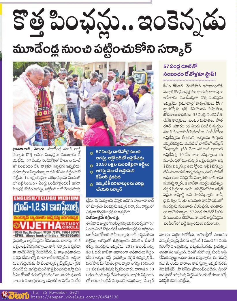 V6News's tweet photo. కొత్త పింఛన్లు.. ఇంకెన్నడు. మూడేండ్ల నుంచి పెండింగ్.
https://t.co/kv0FUjq13K
#pensions #pensionscheme #telangana #newpensions #v6news
@TelanganaCMO @INCTelangana @JaiTDP @BJP4Telangana https://t.co/YOPqdSW9fV