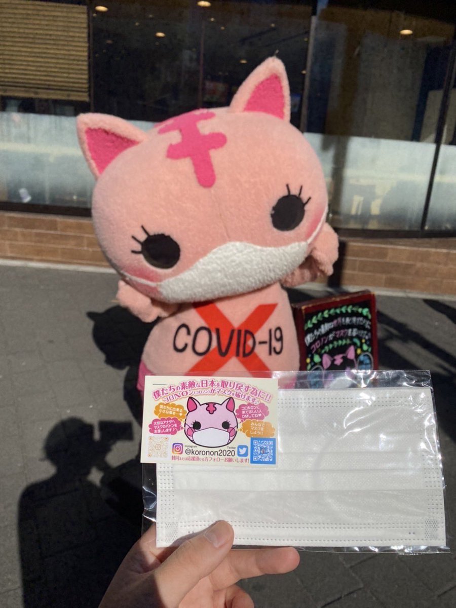 Twitter治った😽

#コロノン
#koronon
#ゆるキャラ