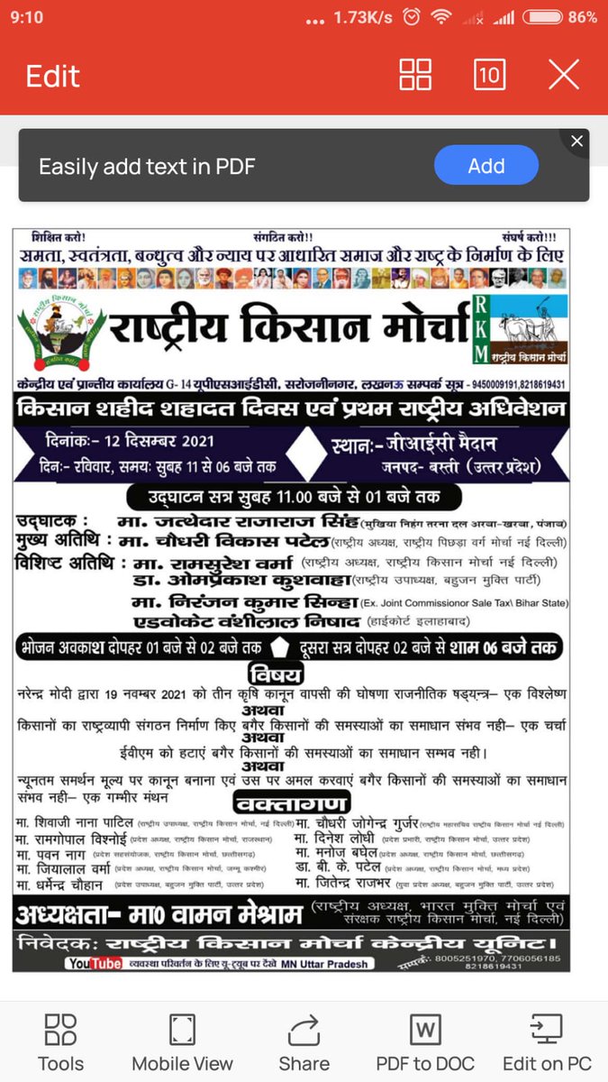 भारत मे किसानों की लड़ाई राष्ट्रीय किसान मोर्चा लड़ रहा है।
राष्ट्रीय किसान मोर्चा #बहुजन_समाज के किसानों का संघटन है। ये पूरा कार्य #वामन_मेश्राम_दूसरा_कांशीराम जी के मार्गदर्शन में हो रहा है।
मुझे गर्व है कि में बामसेफ और भारत मुक्ति मोर्चा का कार्यकर्ता हु