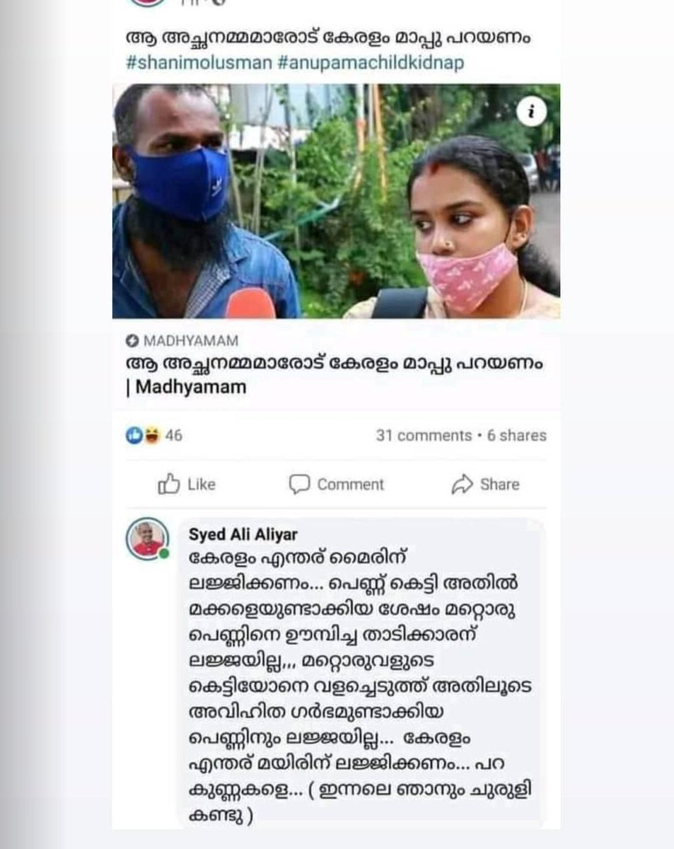 panipalum's tweet photo. പറ  എല്ലാവരും പറ ഉത്തരം ഇല്ലേ... https://t.co/489XXJPGN4
