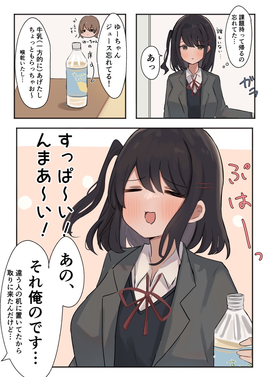 おすすめしてくるクラスメイトちゃん 