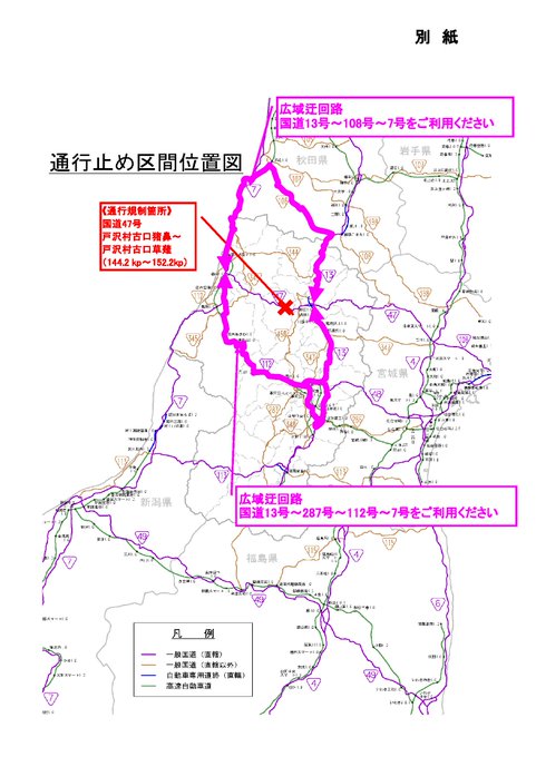 国土交通省 山形河川国道事務所 Yamagata Mlit Page 10 Twilog 国土交通省 山形河川国道事務所 Yamagata Mlit Page 10 Twilog