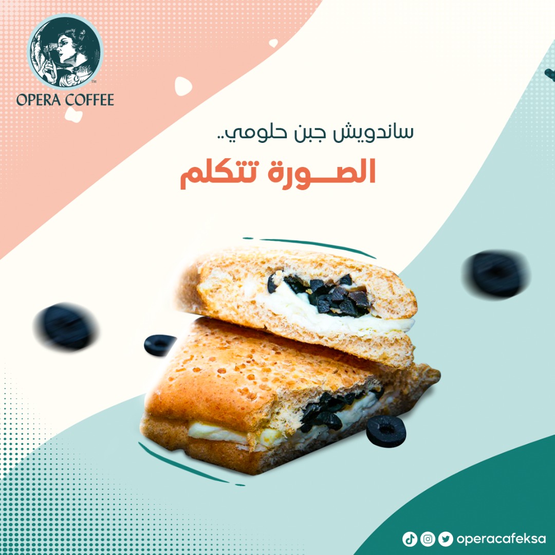 OPERACAFEKSA's tweet photo. سناك الدوام ما يكمل من غير ساندويش الحلومي مع الزيتون من اوبرا كافيه 😉

⁧#اوبرا_كافيه⁩ ⁧#الرياض_الان⁩ ⁧#مقاهي_الرياض⁩ ⁦#opera_cafe⁩ ⁦#cafe⁩ ⁧#تغطيات_الرياض⁩ ⁧#ظهرة_لبن⁩ https://t.co/YTgJISOQKy