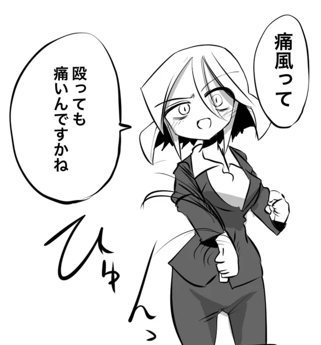 そんなに手枷が欲しいか #一番厄介なタイプが後輩になった 