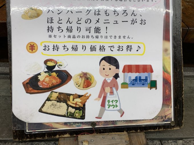 いらすとやのtwitterイラスト検索結果