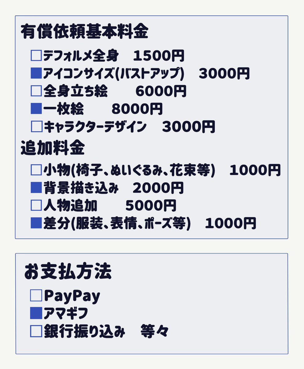 コタロウ様ご依頼ページ ご依頼をご検討される方へ(主に企業様)