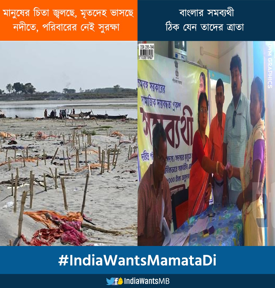 NilanjanDasAITC's tweet photo. BJP leaders (no less than the Prime Minister) resort to cheap communal politics of "Shamshaan-Kabristan"!

Under Bengal's #Samabyathi scheme, an amount of ₹2,000 is provided to poor families for funeral/burial after the death of a family member.

#IndiaWantsMamataDi
#VoteForTMC https://t.co/PhtKEDO8Ee