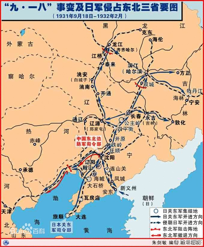 William Long 历史上的今天1931年9月18日 日本关东军炸毁部分日本修筑的南满铁路路轨 并栽赃嫁祸于中国 军队 以此为借口占领沈阳 之后又陆续侵占了东北三省 史称 九一八事变 9月18日被中华民国政府视为国耻日 T Co 94zxcqpccx Twitter William Long 历史上的今天1931年9月18日 日本关东军炸毁部分日本修筑的南满铁路路轨 并栽赃嫁祸于中国 军队 以此为借口占领沈阳 之后又陆续侵占了东北三省 史称 九一八事变 9月18日被中华民国政府视为国耻日 T Co 94zxcqpccx Twitter