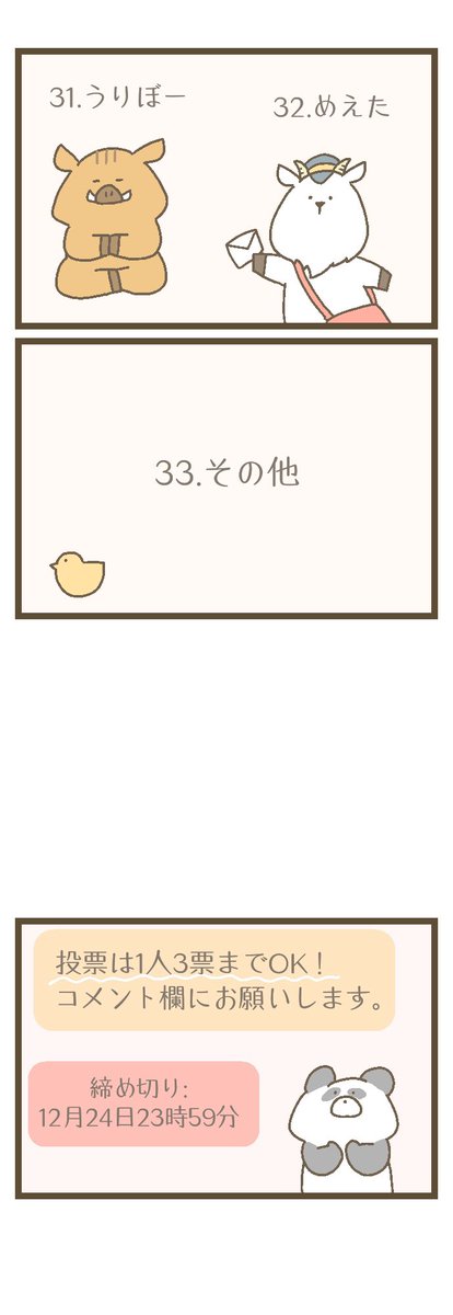 comico:https://t.co/8NNUcuaosl
LINEマンガ:https://t.co/geikRe54n7
マンガボックス:https://t.co/2BpcF6W93F 