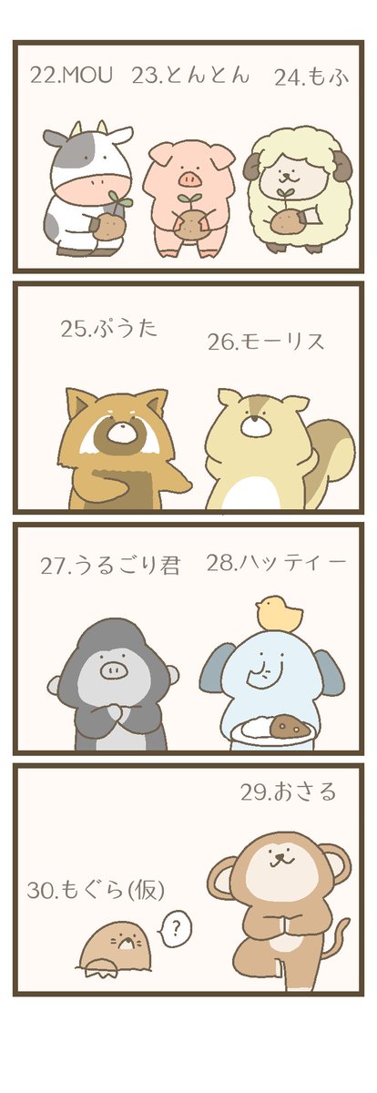 🌼にゃんこと仲間たちの日常🌼
✨総選挙2021✨
今年もcomico、LINEマンガ、マンガボックスで開催します!
沢山のご投票お待ちしてますฅ^•ω•^ฅ 