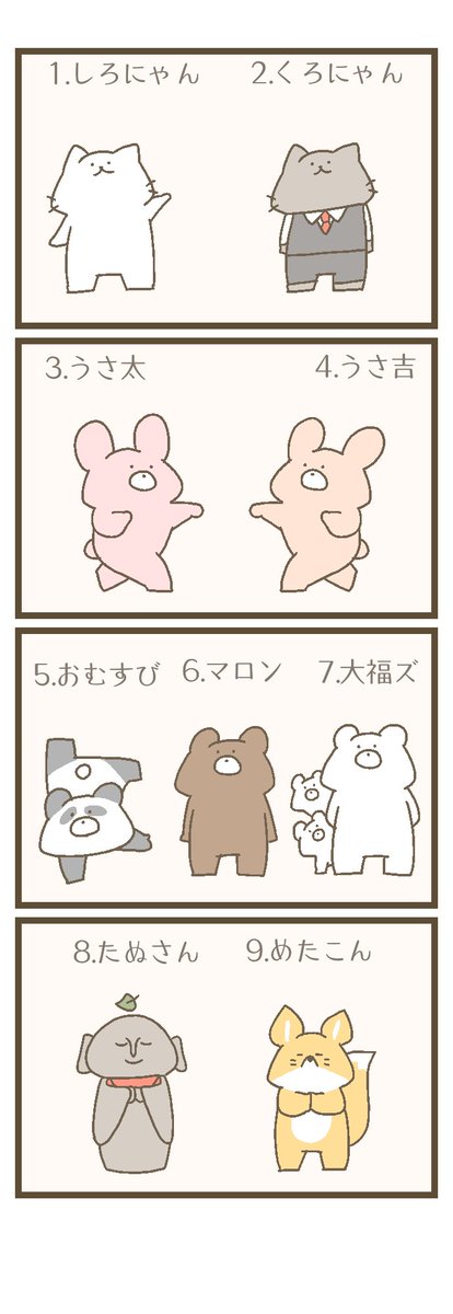 🌼にゃんこと仲間たちの日常🌼
✨総選挙2021✨
今年もcomico、LINEマンガ、マンガボックスで開催します!
沢山のご投票お待ちしてますฅ^•ω•^ฅ 