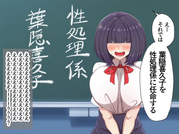 メカクレ爆乳幼馴染と始まり 