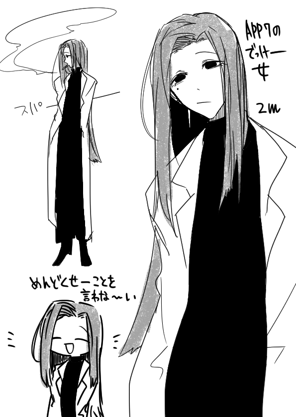 @PCS_TL 身長200㎝の女 