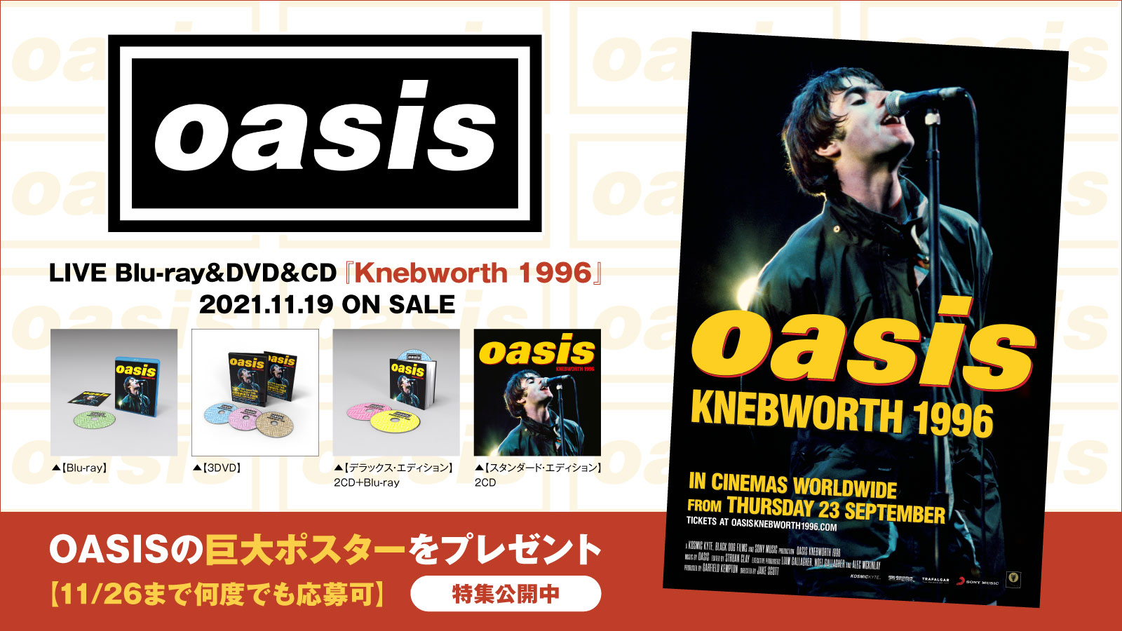 白額付きポスター】oasis オアシス①（新品) - メルカリ