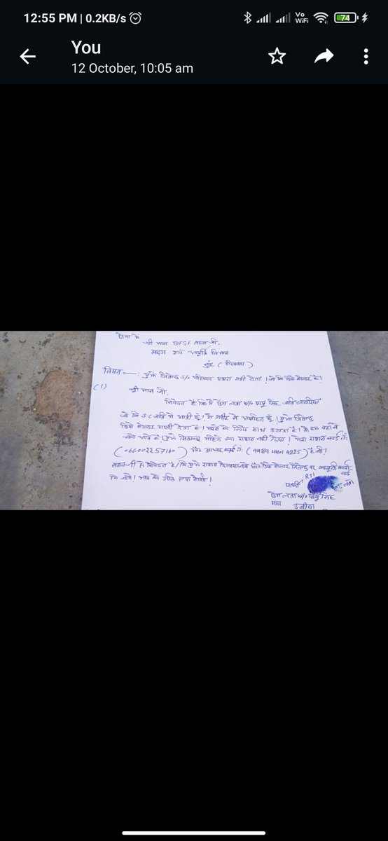 imparveen2517's tweet photo. @cmohry @mlkhattar @anilvijminister @Districtnuh @Dchautala मैं खुद #PMGKAY का BJP का कार्यकर्ता हूं। ये डिपो होल्डर और #DFSO के अफसर मिले हुए है।जब #Bjpharyana के कार्यकर्ताओं की शिकायत पर कोई कार्यवाही नही हो रही तो ये क्या गरीब लोगो को क्या राशन बाटेंगे। https://t.co/KcAClIJxu4