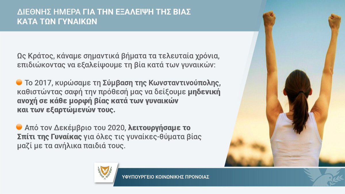 AnastAnthousi's tweet photo. Βάζουμε τέλος στη βία, τη διάκριση και τον στιγματισμό!

Όλοι μαζί, βάζουμε τέλος στη βία κατά των γυναικών!

#OrangeTheWorld #ΣπάσεΤηΣιωπή #ΚανέναςΜόνος https://t.co/EadiSrjT46