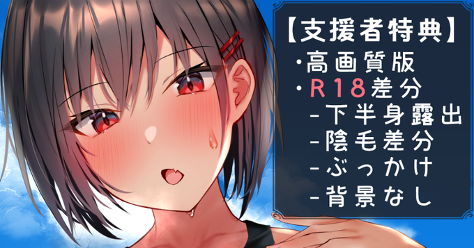 支援サイト更新しました!
【R18】陸上部女子露出チャレンジ(高画質版&脱衣陰毛ぶっかけ差分)
▼FANBOX
https://t.co/XXDNTbw9q2
▼Fantia
https://t.co/qomsHyBfy9 