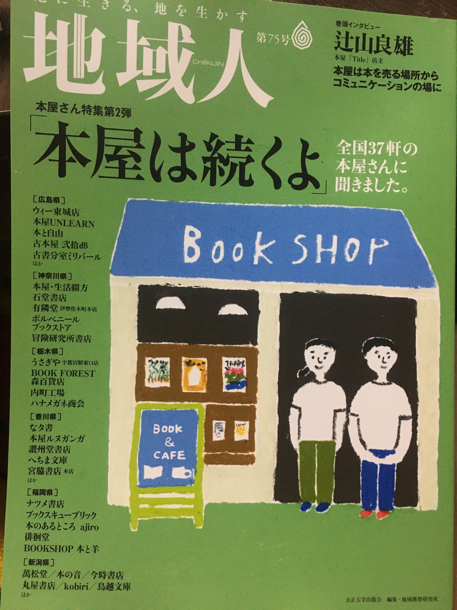 Arakawa Arakawayshr Twitter