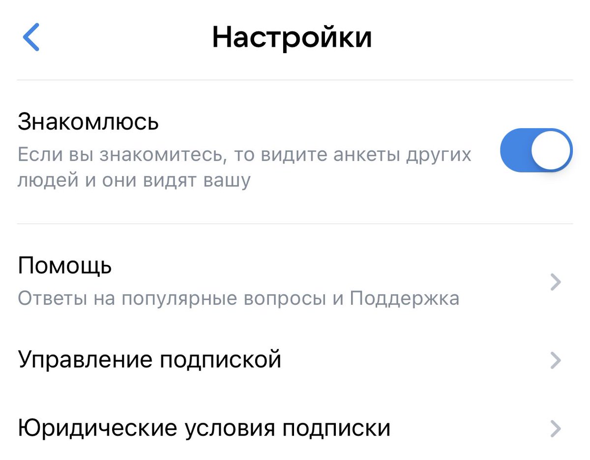 ВК просто взял и без моего ведома закинул мою анкету на их новый сервис знакомств. 

Теперь подозреваю, что у них в руководстве сидит моя бабушка, которая отчаялась ждать, когда я найду себе какого-нибудь мальчика.