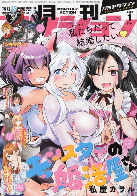 今月の月刊アクションで「カンナの日常」なんとなんと100話目です!皆様のお陰です!ありがとうございます!!そして前回から引き続きカンナとイルルの後編です!アニメでも大活躍のイルルがたっぷり!本家メイドラゴン、エルマ、ルコア、ファフニールと共によろしくお願いします! 