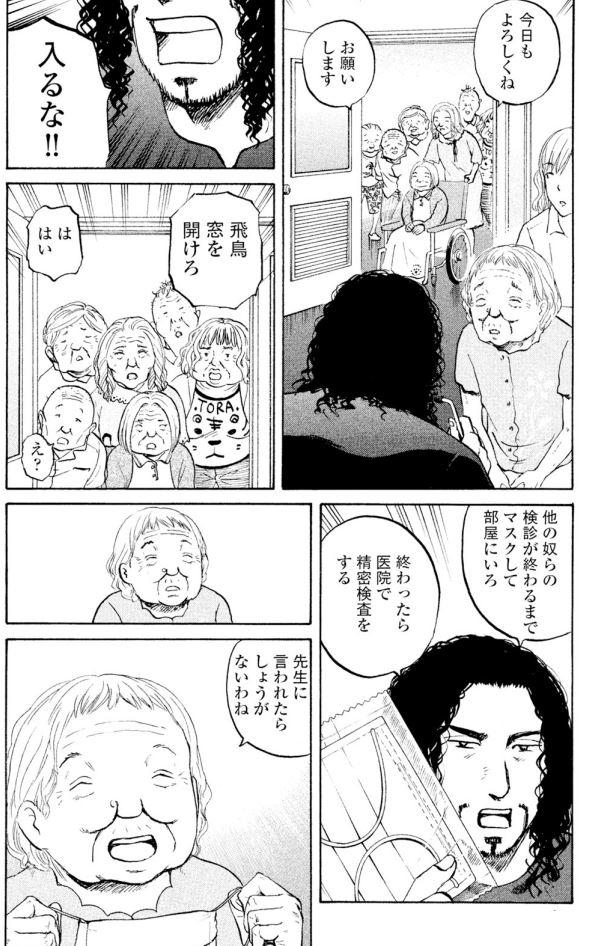 「医者の役割」編・第1回-② 