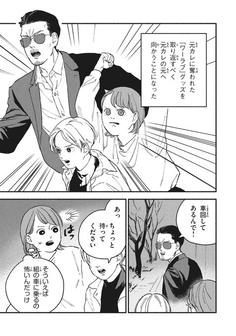 オフ会したらとんでもないやつが来た話⑩ (1/3) 
