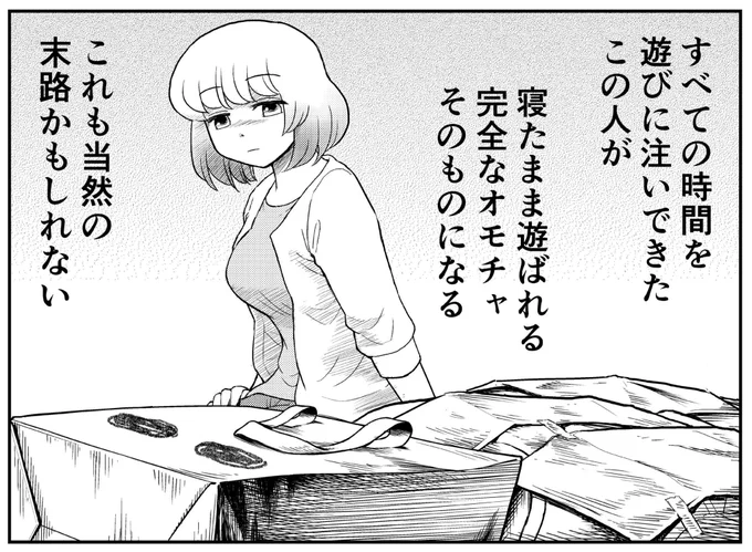 関くんじゅにあ更新されてます。となりの関くんバッドエンドルートのようなシーンが描けて楽しかったです。https://t.co/i4ZELdL0FX #となりの関くんじゅにあ 