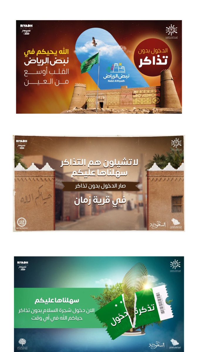 Liveriyadh011's tweet photo. 4 مناطق مجانية
تقدر تدخلها بدون حجز تذكرة 😍

#شجرة_السلام 
📍 منتزه السلام
https://t.co/36PbbrvwhT

#قرية_زمان 
📍 https://t.co/m4BYxOSeLz

#نبض_الرياض 
📍 ساحة المصمك
https://t.co/rywu1v5huI

#خلوها 
📍 ساحة منتزه شرق الرياض
https://t.co/dyIezGlftI

حياكم الله ❤️ #موسم_الرياض https://t.co/aVG11gFGBi