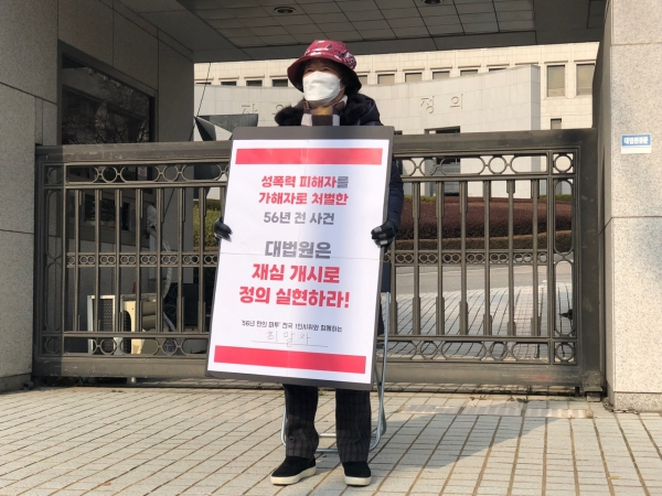 blazing__fire__'s tweet photo. '56년만의 미투' 최말자씨 "재심 개시해 정당방위 인정받을 것" 1인 시위
https://t.co/xyI0yWRKYs

1966년 18세에 성폭력에 저항하기 위해
가해자에게 상해 입혀 오히려 '유죄' 선고 받아
2020년 재심 청구했으나 기각 당해

강제로 넣은 혀 깨물었다고 가해자가 되버린 최말자님께 관심가져주세요! https://t.co/nMFQLsMD4E
