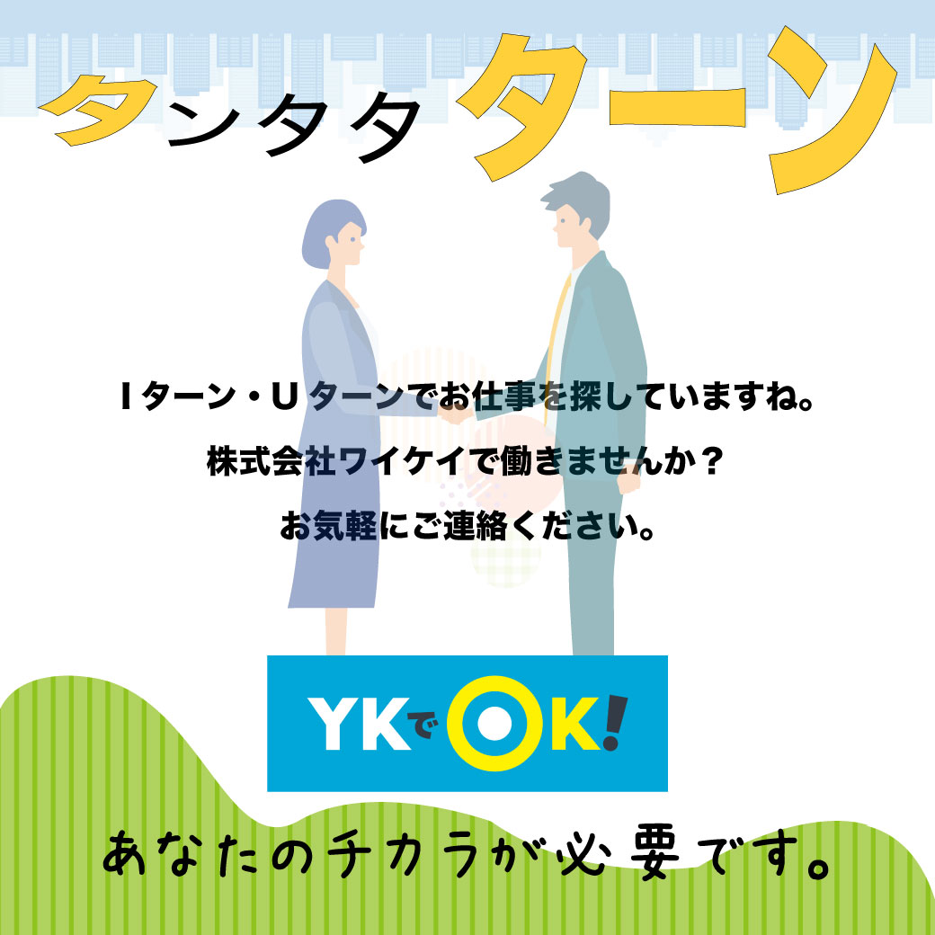 YKdeOK_JP's tweet photo. 倉敷市へIターン・Uターンをご検討中の方に朗報です。

株式会社ワイケイで働きませんか？

ご応募、お待ちしています。

▼応募はこちらから▼
https://t.co/4EbRcW0qLR 

#ワイケイ #岡山 #倉敷 #Iターン #Uターン #不動産 #中途採用 #求人募集

https://t.co/DJSKTS90ZB