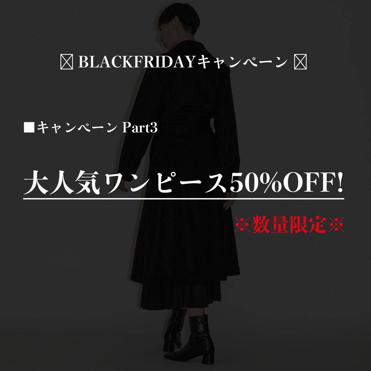 refontokyo's tweet photo. 🎀BLACK FRIDAY キャンペーン🎀
先着や数量限定のものもあるので、是非チェックしてください🔥🔥🔥
明日20��よりSTARTです🔥 https://t.co/SfHh3DhZbg