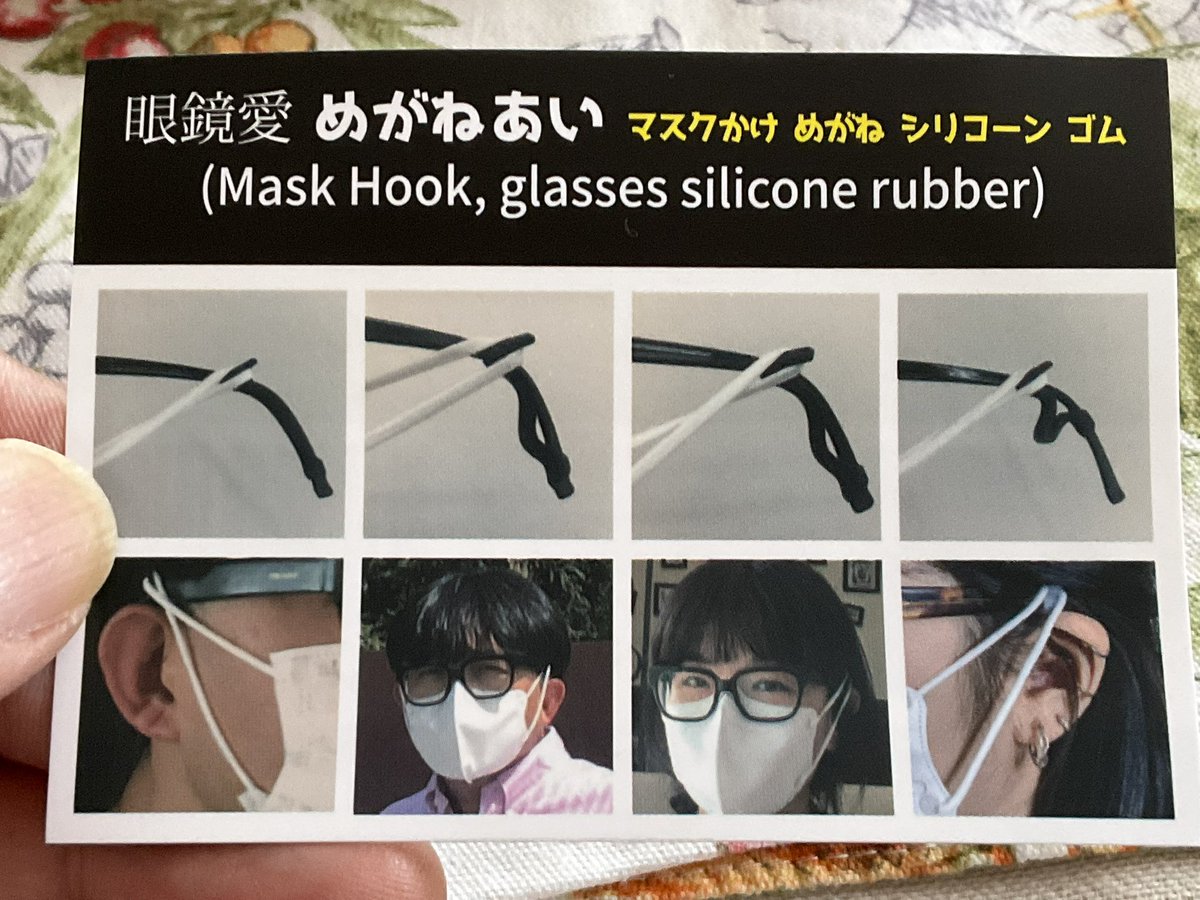 KTM819O4's tweet photo. #眼鏡愛 #めがねあい #マスクかけ #MaskHook #GlassesSiliconeRubber #このかばんはおもちゃではない
電車の中で使っている方がいて、買ってみました!
かばんは何の誤訳なのでしょうネ?(´∀`*)/ https://t.co/jL6zL2GOAx