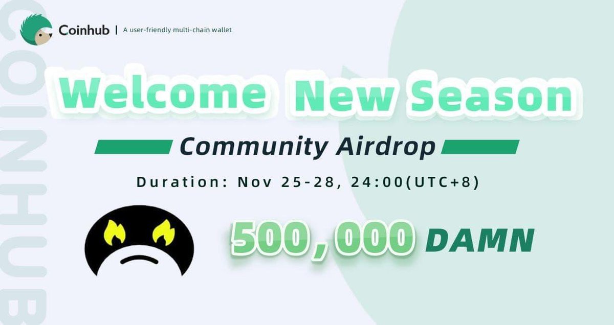 🎉Community Airdrop🎉

💰 500,000 DAMN
📆 Nov 25-28, 24:00(UTC+8)
🚀Everyone will get 666 DAMN.

Rules:
✅Follow <a href="/Coinhub_Wallet/">Coinhub Wallet</a> and RT&amp;Like&amp;@ 3 frds
✅Join TG: t.me/Coinhub_India
✅Download Coinhub: coinhub.org/download and create/import BSC wallet
✅Fill out the form
