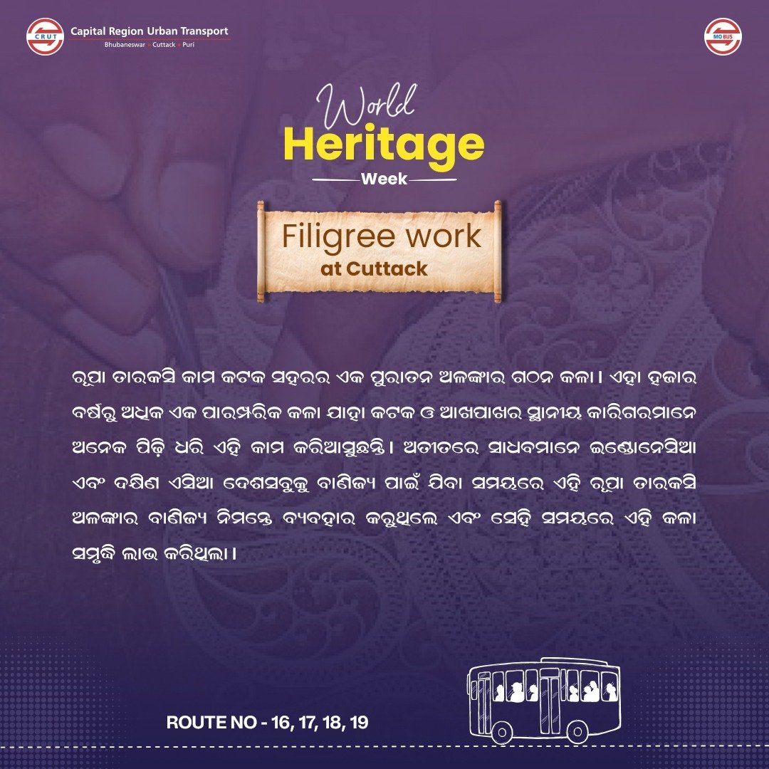 CRUT_BBSR's tweet photo. Cuttack's #filigreework is as ancient as the city is. Route No 16,17,18,19 will take you to the millenium city.
୧୫୦୦ ବର୍ଷର ପୁରୁଣା ସହର। ସୂକ୍ଷ୍ମ ରୂପା ତାରକସି କାମ ପାଇଁ କଟକ ବିଶ୍ୱରେ ସ୍ୱତନ୍ତ୍ର ସ୍ଥାନ ଅଧିକାର କରିଛି। ରୁଟ୍ ନଂ ୧୬,୧୭,୧୮,୧୯ରେ ଯାତ୍ରା କରି ଭାଇଚାରାର ସହର ବୁଲିପାରିବେ। #Heritageweek https://t.co/yoOJifnRLu