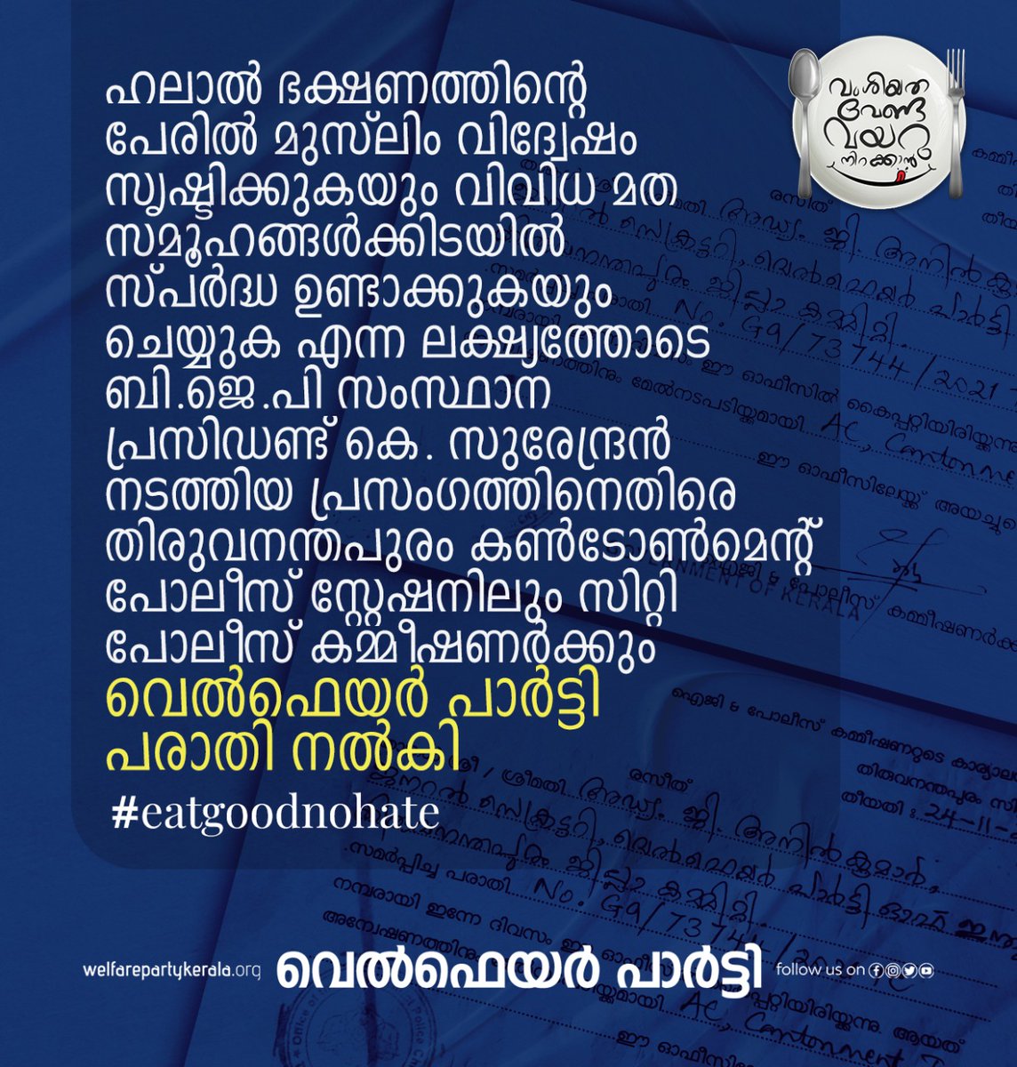 Welfarepartyker's tweet photo. BJP state president K. The Welfare Party has lodged a complaint with the Thiruvananthapuram Cantonment Police Station and the City Police Commissioner against Surendran's speech that Spreading racial hatred.
#eat #food #bjp #hate #facism #halalfood #welfarepartykerala https://t.co/tu5yBXng0M