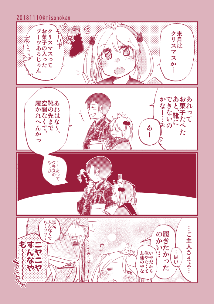 「もうすぐクリスマス!」(再掲) 