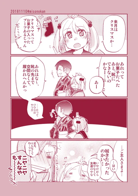 「もうすぐクリスマス!」(再掲) 