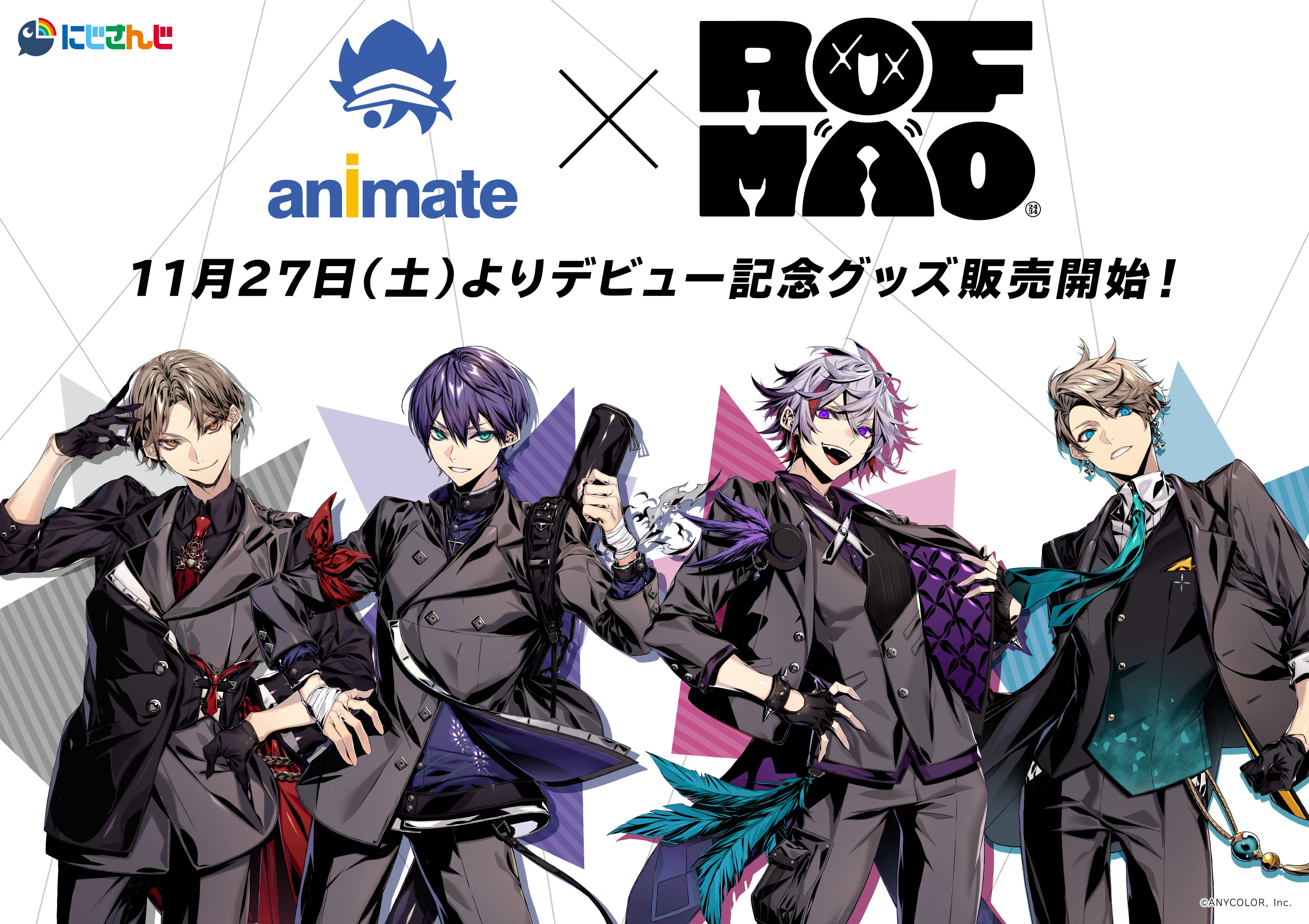 アニメイト盛岡 7月より 土日祝 の営業時間がam10 00 Pm 00になります グッズ販売情報 11 27 土 発売予定 にじさんじ Rof Mao ろふまお グッズ 販売時に個数制限を設けさせて頂きます お一人様 単品商品 各種1点まで トレーディング