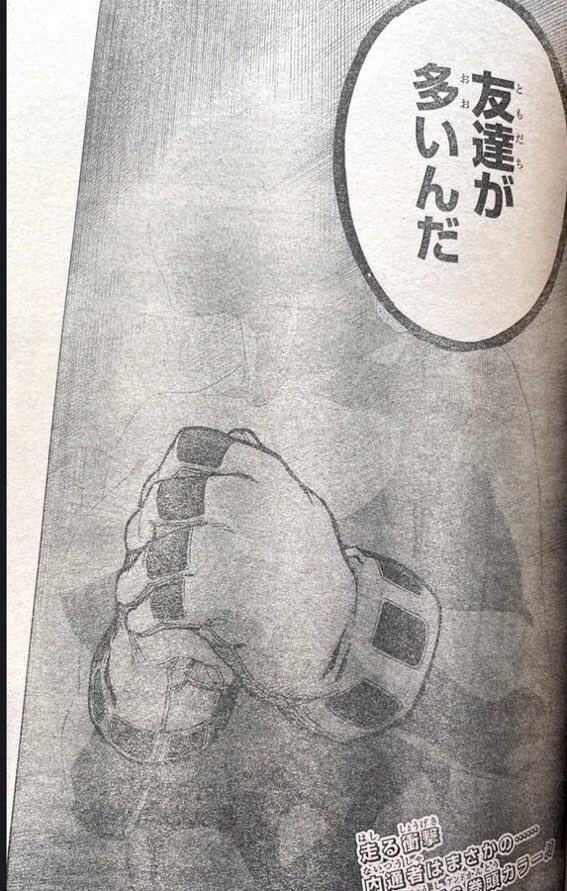 canadakeroro's tweet photo. #MHASpoilers #MHA335 #bnha335 
We'll have to wait until the full chapter and even the next chapter are out, but this panel along doesn't prove Hagakure is the traitor, even if the text said "Could the traitor be...?"
Horikoshi did this shit once way back in Ch.167 https://t.co/2sL6uOksJH