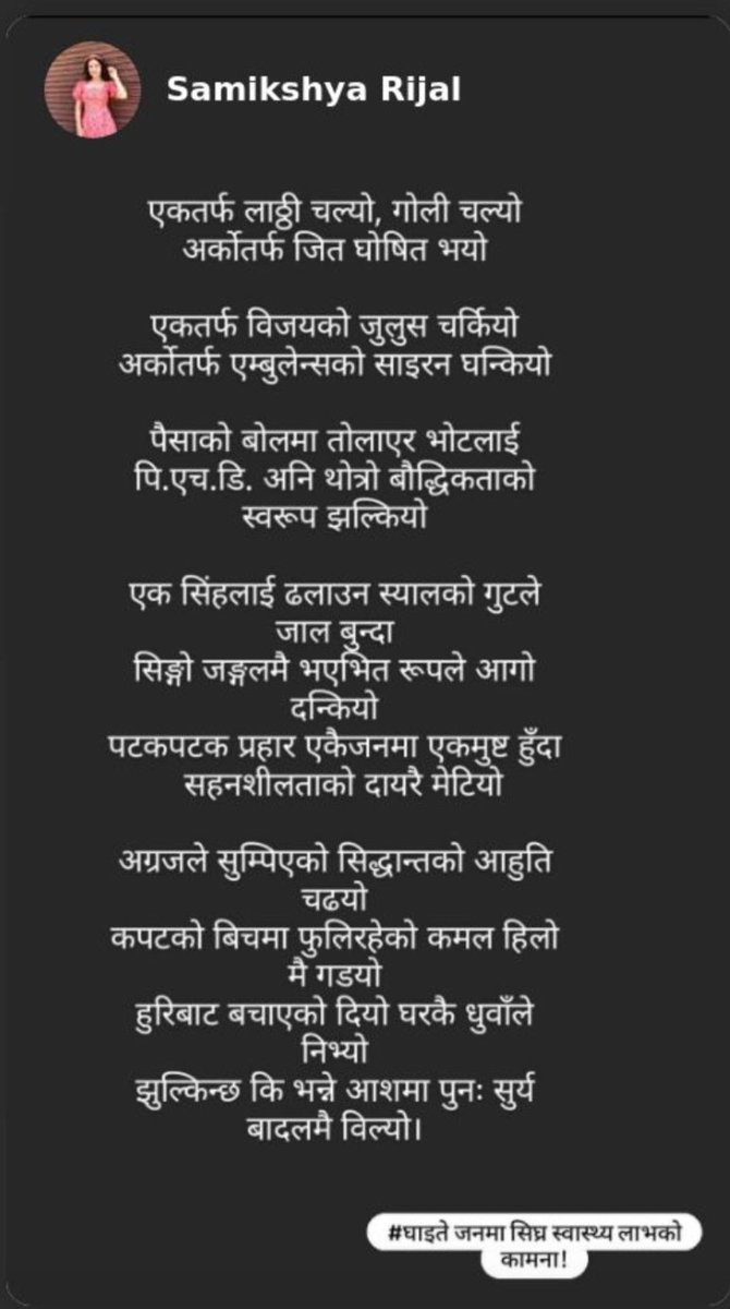 सार्है चित्त बुझ्यो 🙂
