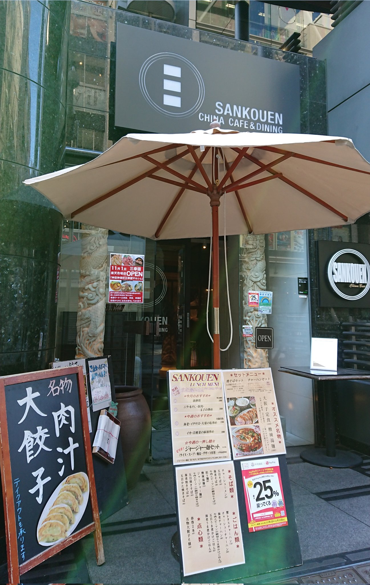 柿島酒店 神保町 神保町テイクアウト 今日のランチは すずらん通り の Sankouen China Cafe Dining さんでテイクアウト 大餃子弁当 大焼売弁当 おしゃれ中華 三幸園 さんのお弁当は 豪華でボリューミーで美味しい上 現在はスープ付き