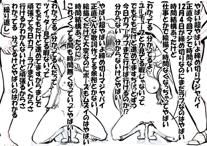 それでは皆さん聞いてください
「マジヤバイ」 