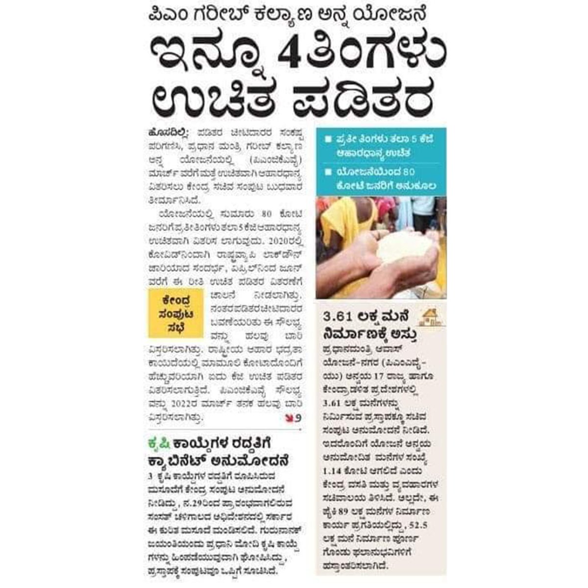 UMESH_V_KATTI's tweet photo. #Umesh_Vishwanath_Katti | #Food_Civil_Supplies_Minister |#Consumer_Affairs |#Department_Of_Forests |#C_M_BasavarajBommai |#P_M_Modi |#Shri_Piyush_Goyal |#Government_Of_India |#Government_Of_Karnataka https://t.co/CGCMCN05AI