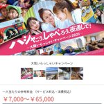 USJのツボ(USJで出会った心温まる物語)のツイート画像