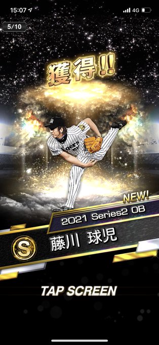 プロスピa 21年11月25日 木 ツイ速まとめ