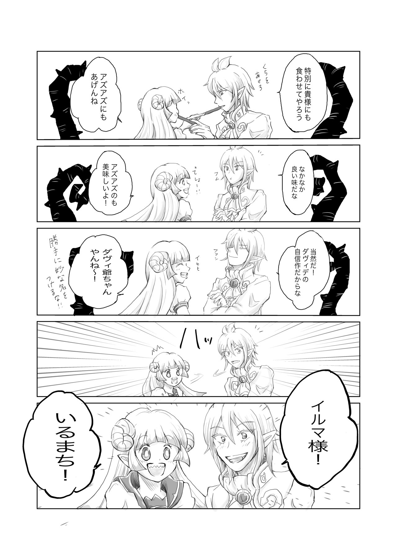 入間軍 - Search / X