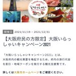 USJのツボ(USJで出会った心温まる物語)のツイート画像