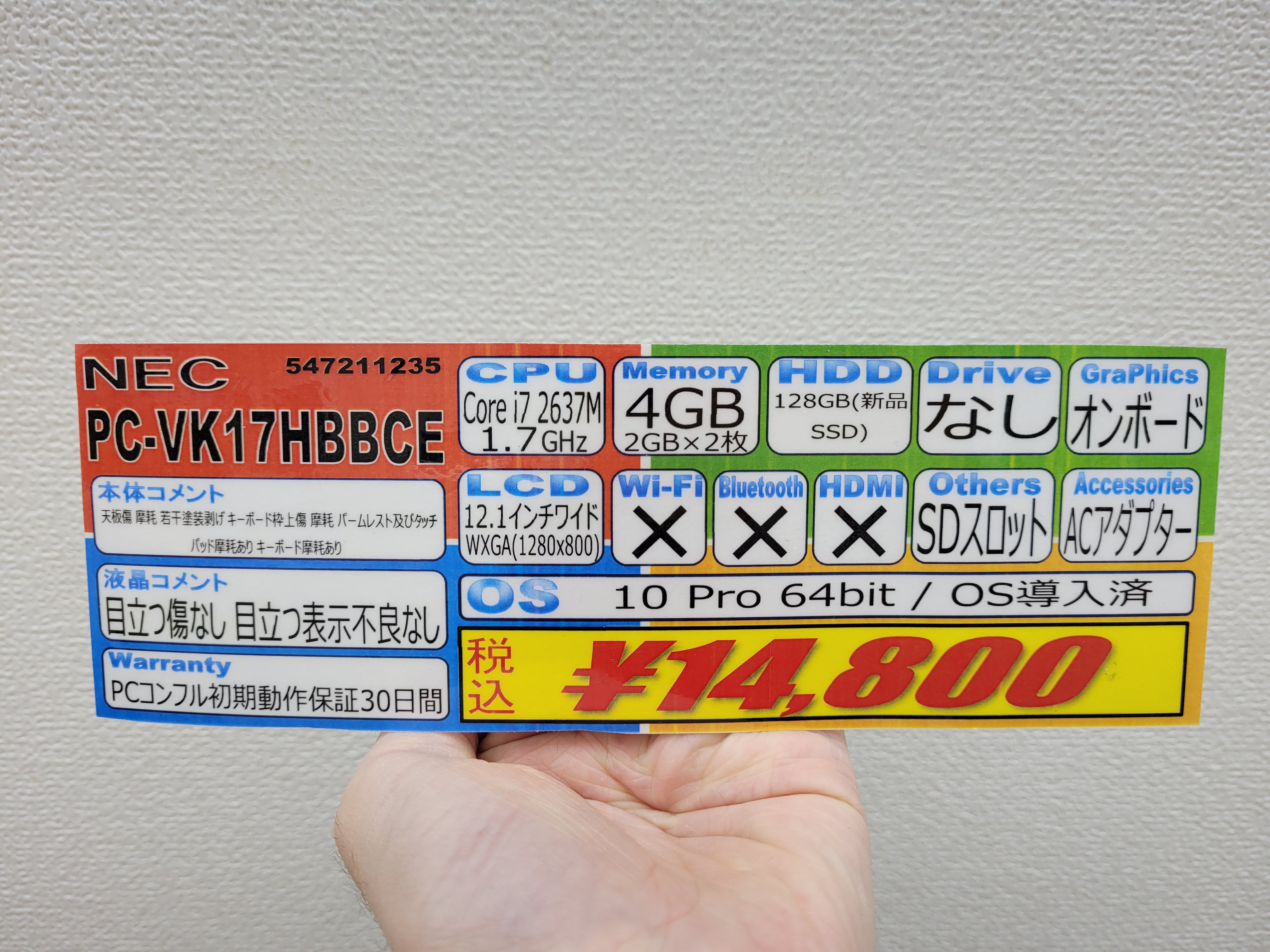 Pcコンフル秋葉原2号店 中古pcショップ 2号店商品紹介 Nec Pc Vk17hbbce 4gbメモリ 128gbのssdを搭載 Cpuは第2世代のi7と古めですが Windows 10導入済み スペック高くはないですが ネットサーフィンなら結構サクサクいけますよん 映像